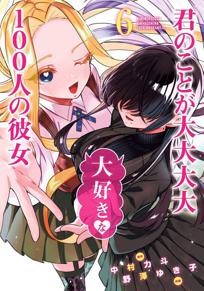 Kimi no Koto ga Dai Dai Dai Dai Daisuki na 100-ri no Kanojo chapter 54